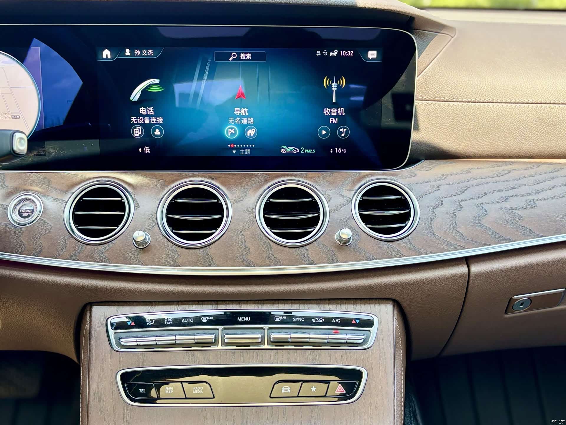 Mercedes-Benz E-Class, 2023 16