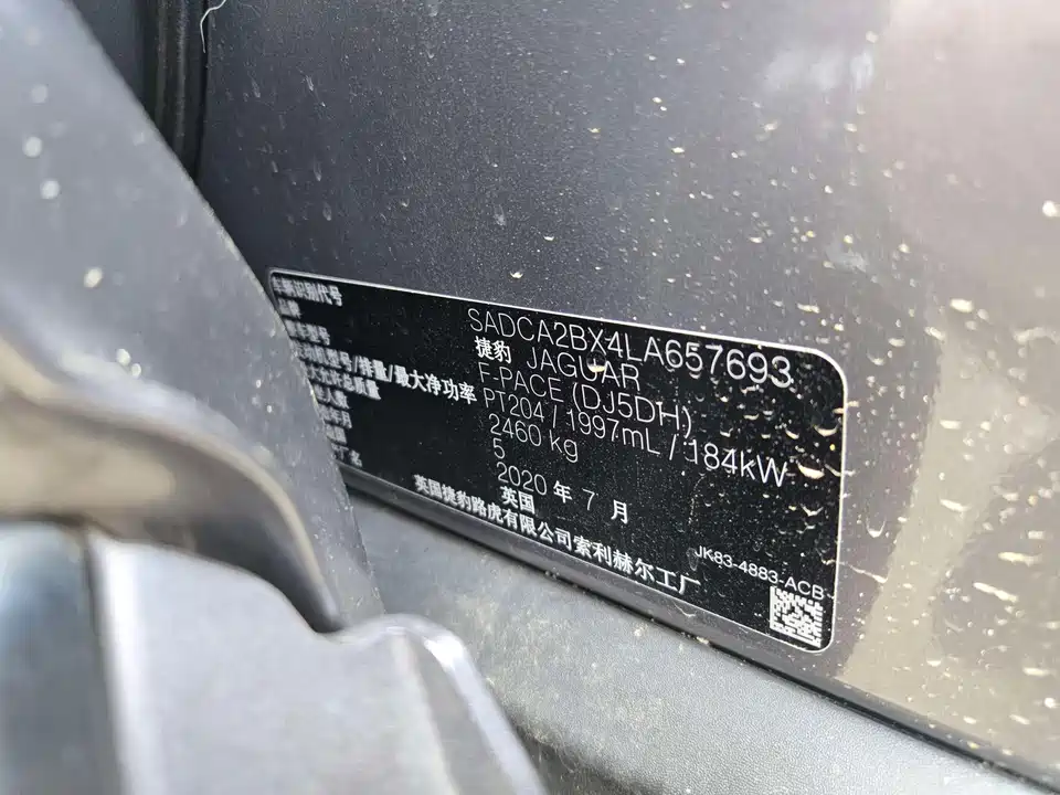 Jaguar F-PACE