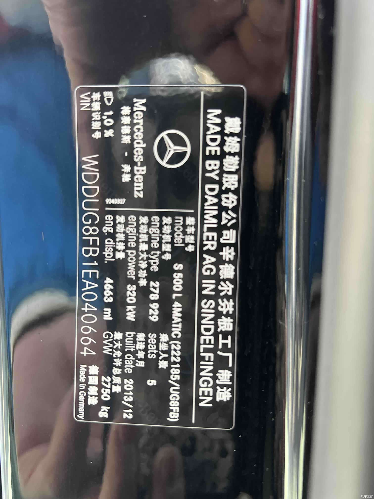 Mercedes-Benz S-Class, 2015 27