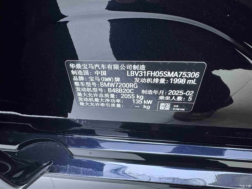 BMW 3 Series, 2025 11