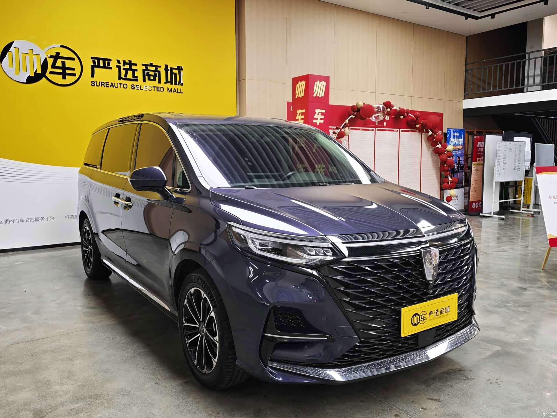Roewe iMAX8, 2022 3