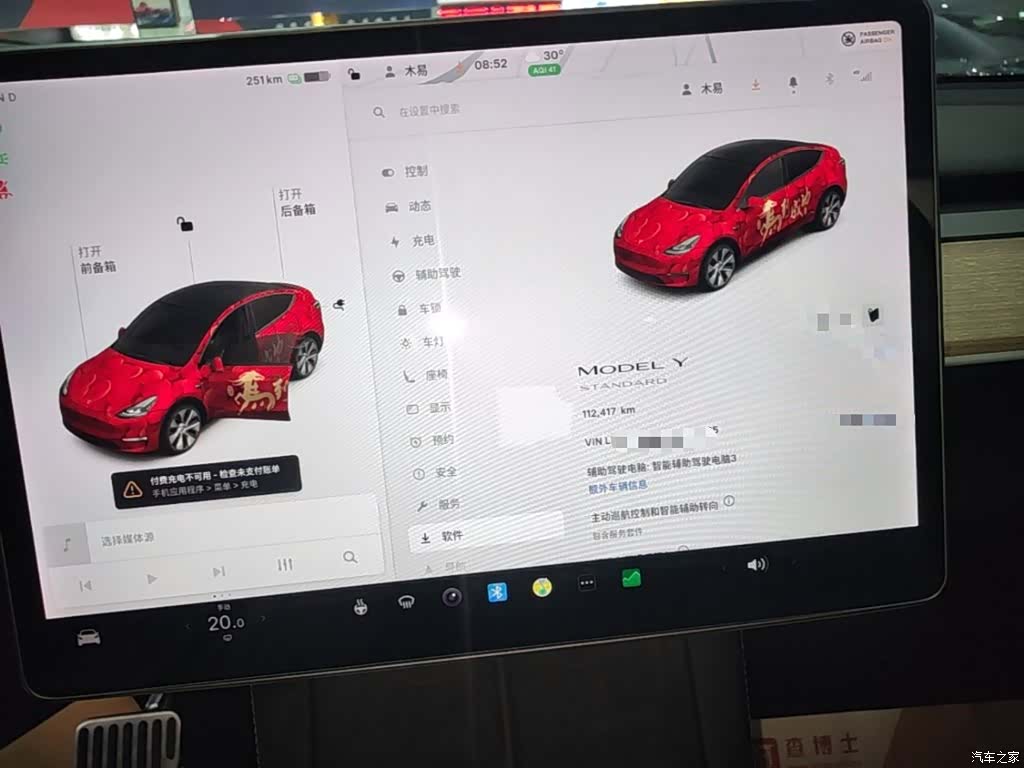Tesla Model Y, 2021 12