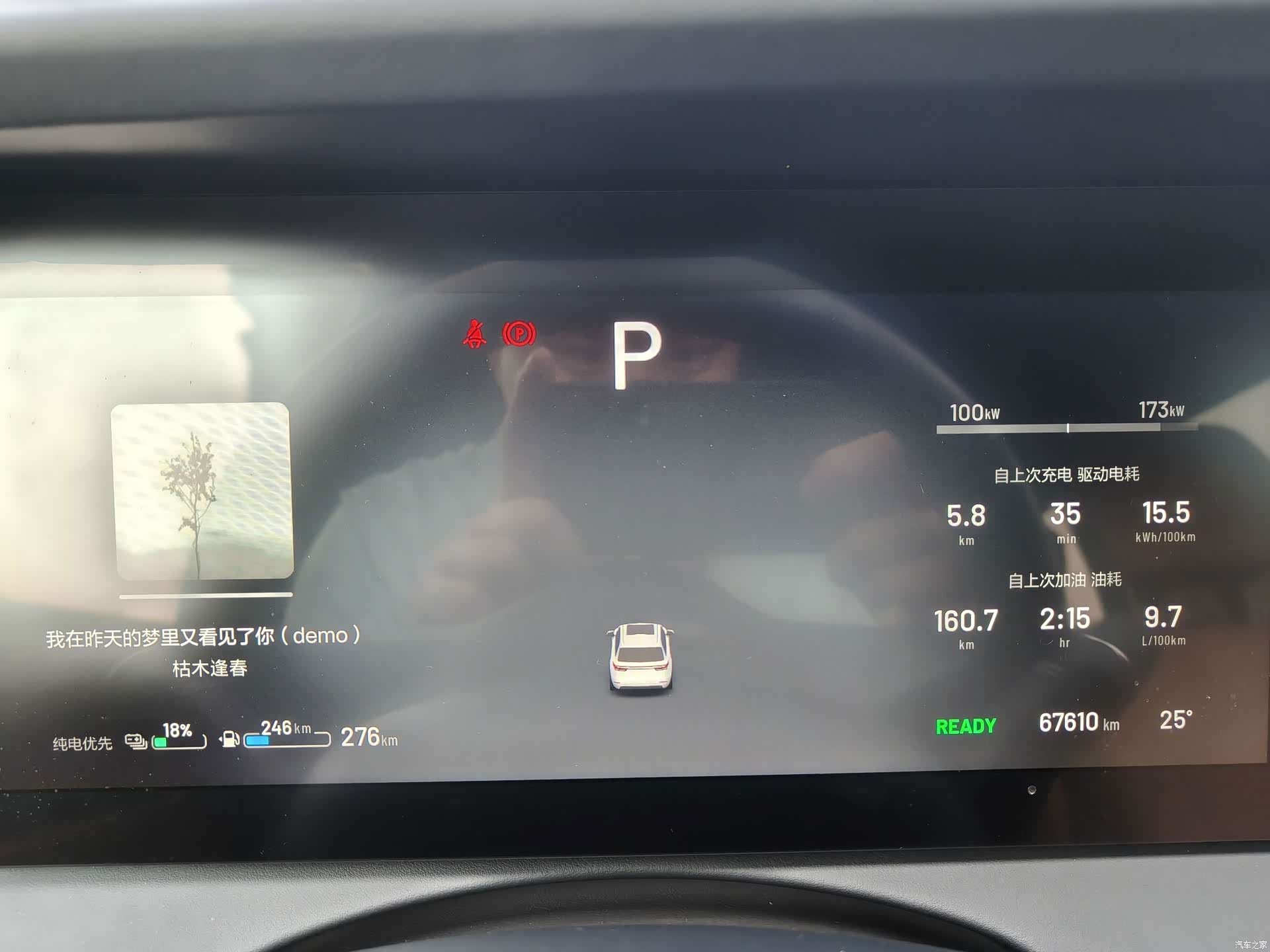 Li Auto ONE, 2021 18