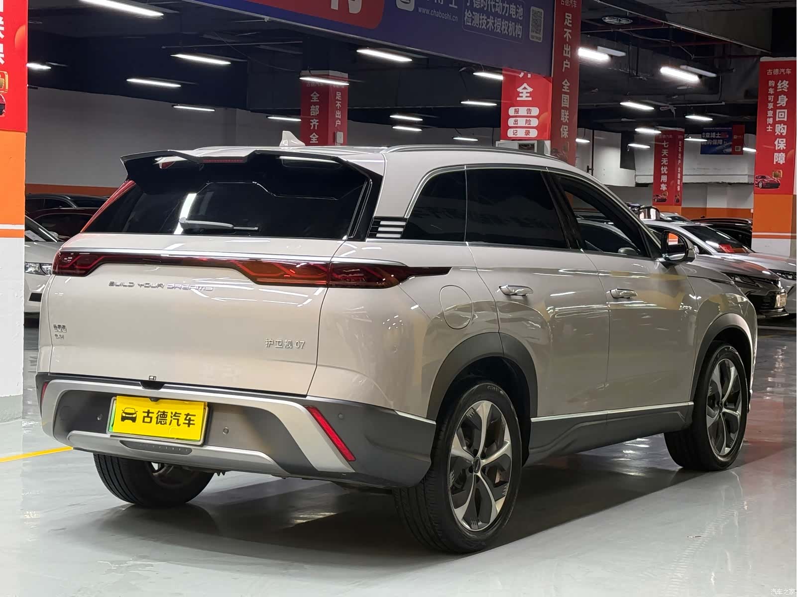 BYD 07, 2023 7