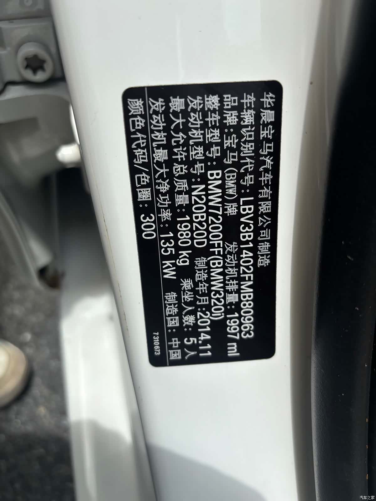 BMW 3 Series, 2015 12