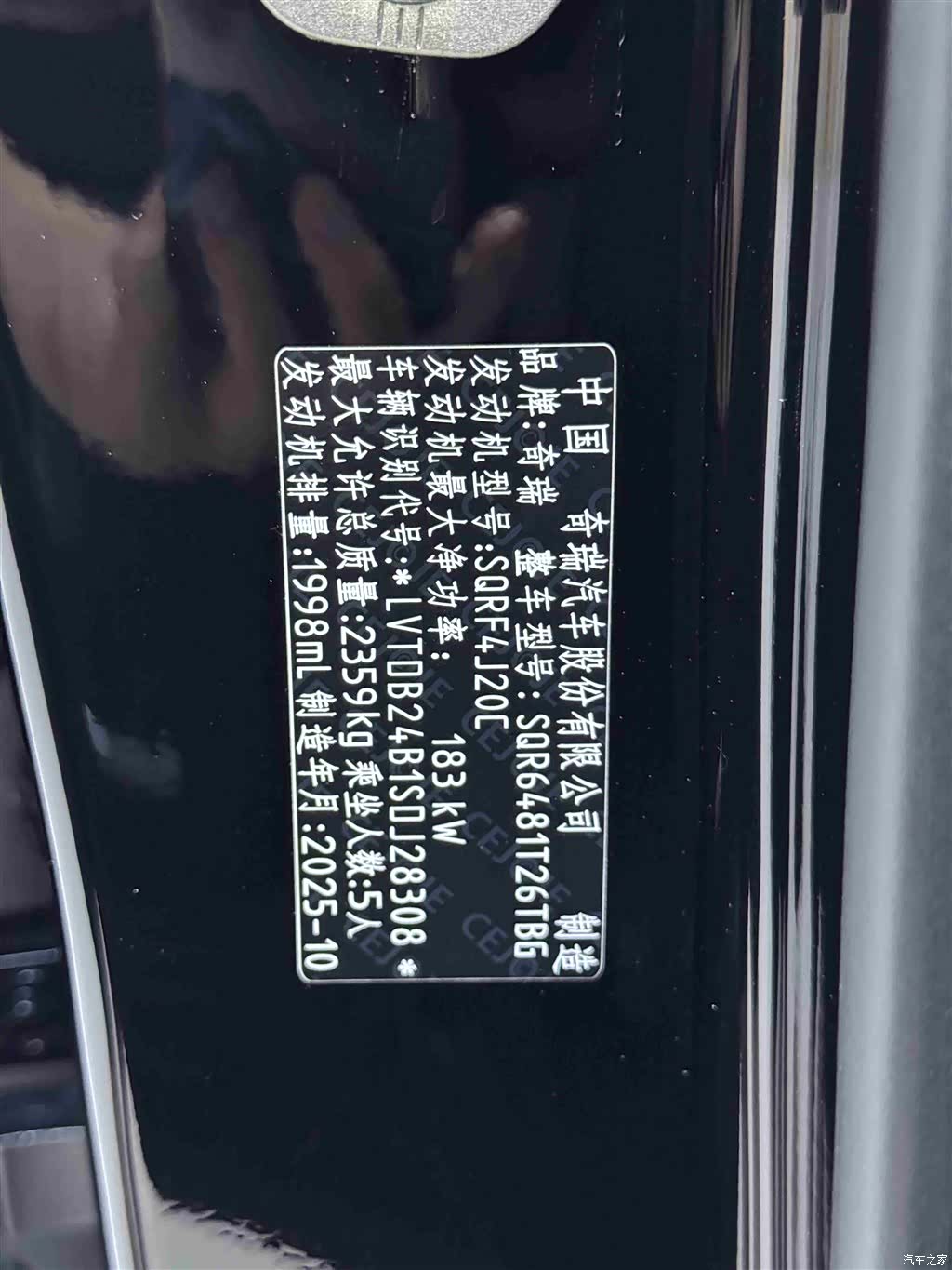 Chery Tiggo 9, 2026 11
