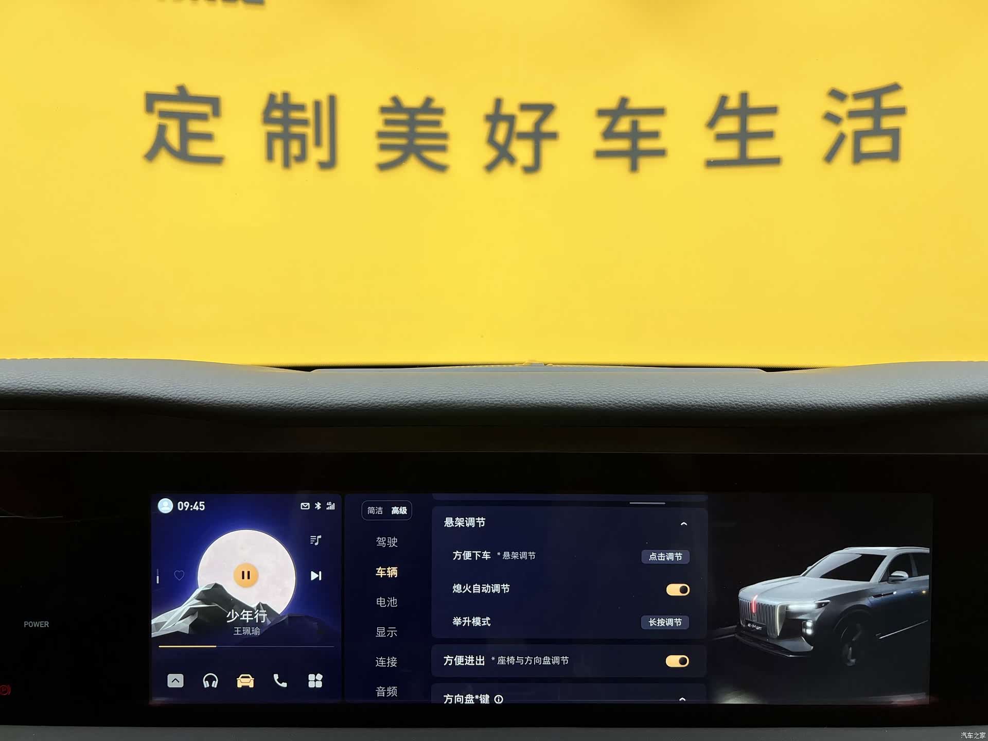 Hongqi E-HS9, 2023 20