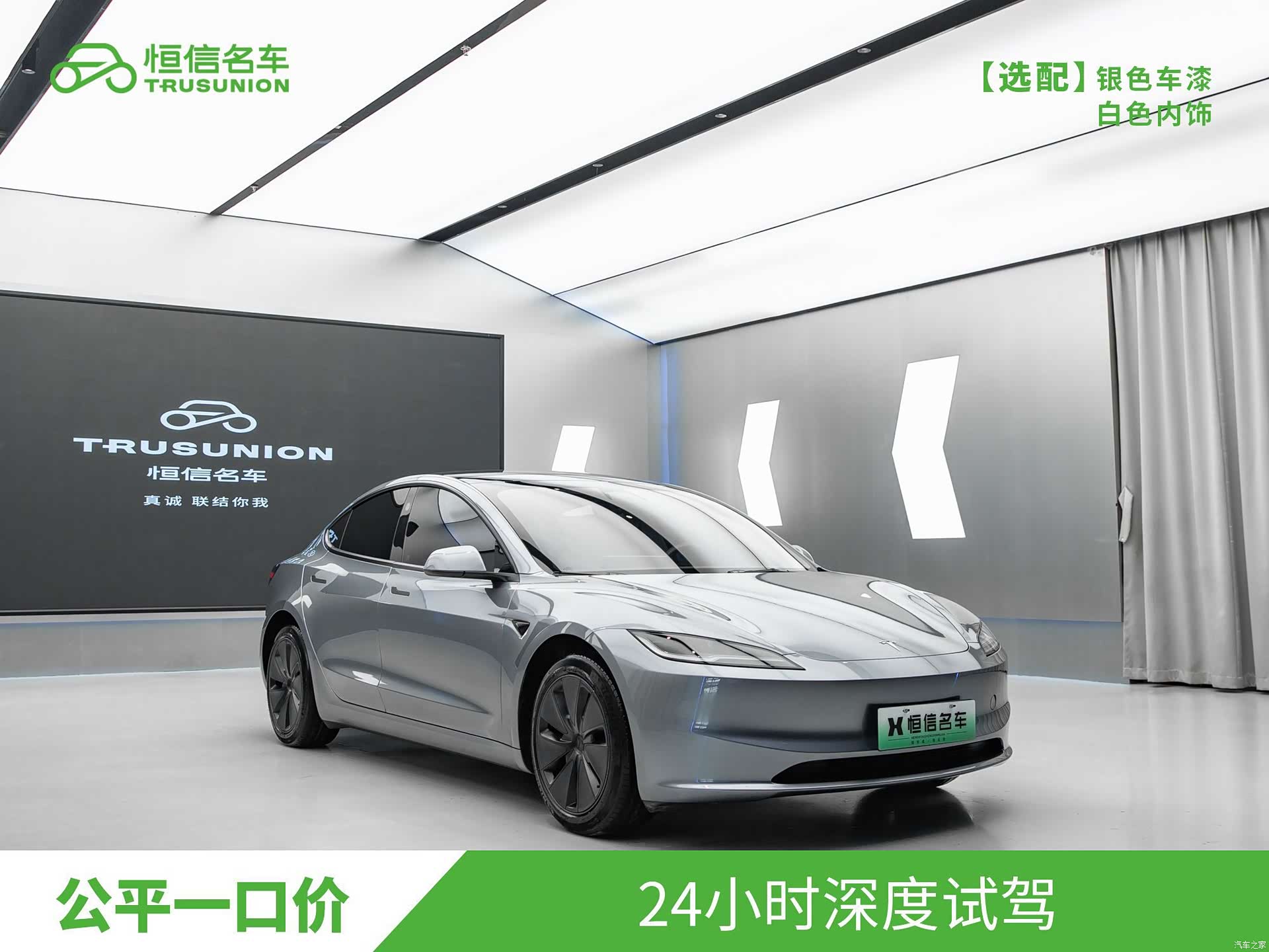 Tesla Model 3, 2024 3
