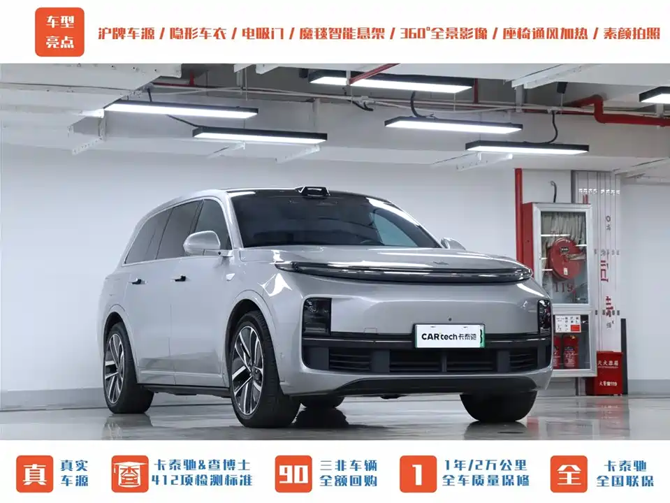 Li Auto Ideal L9