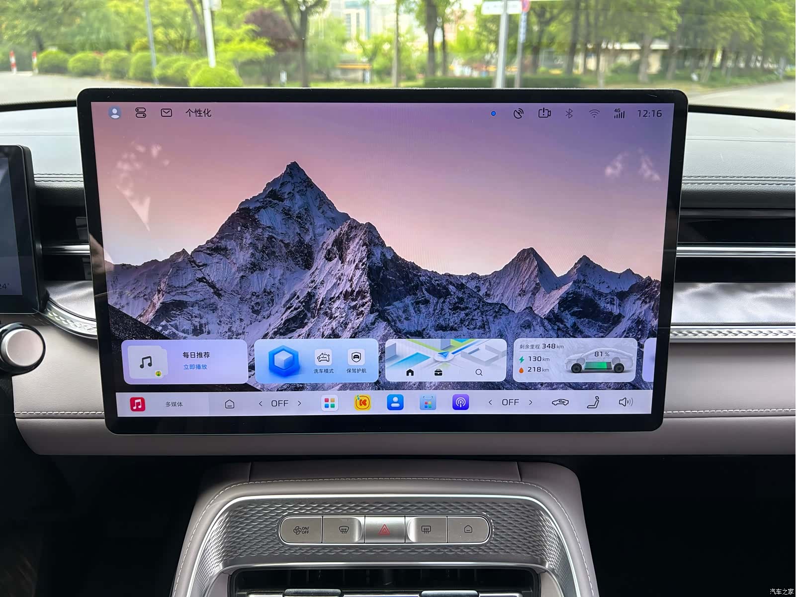 Roewe M7, 2025 15