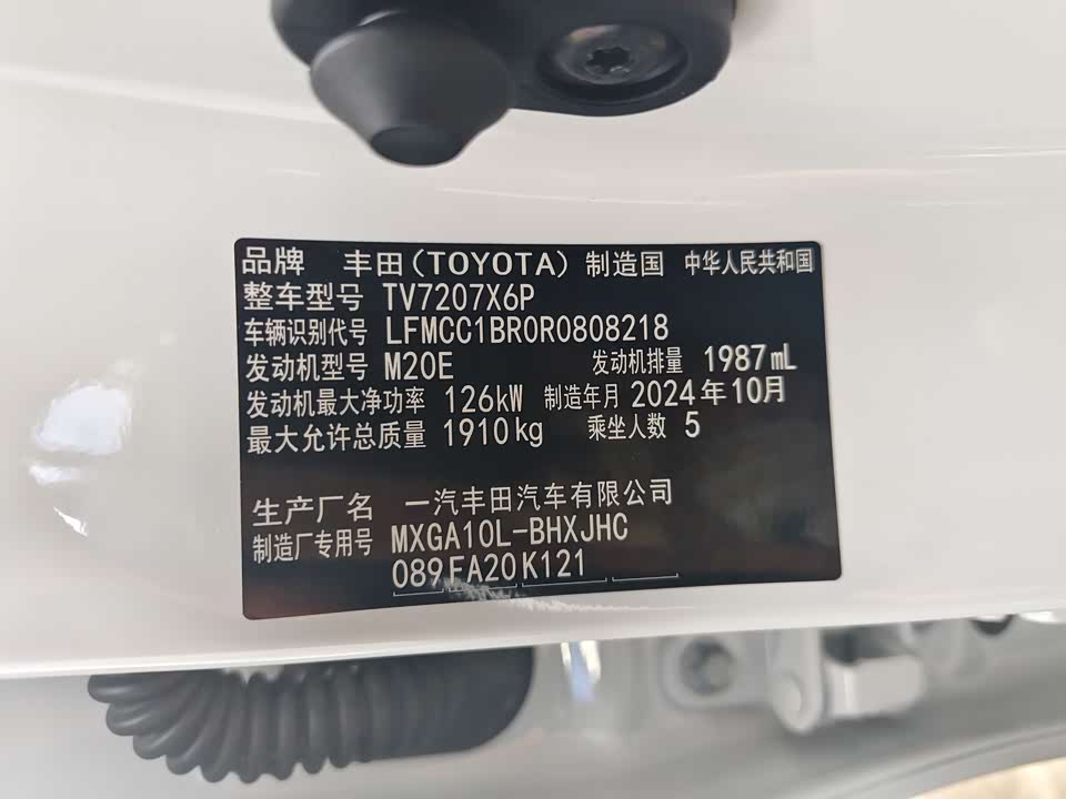 Toyota Corolla Sharp amplifier