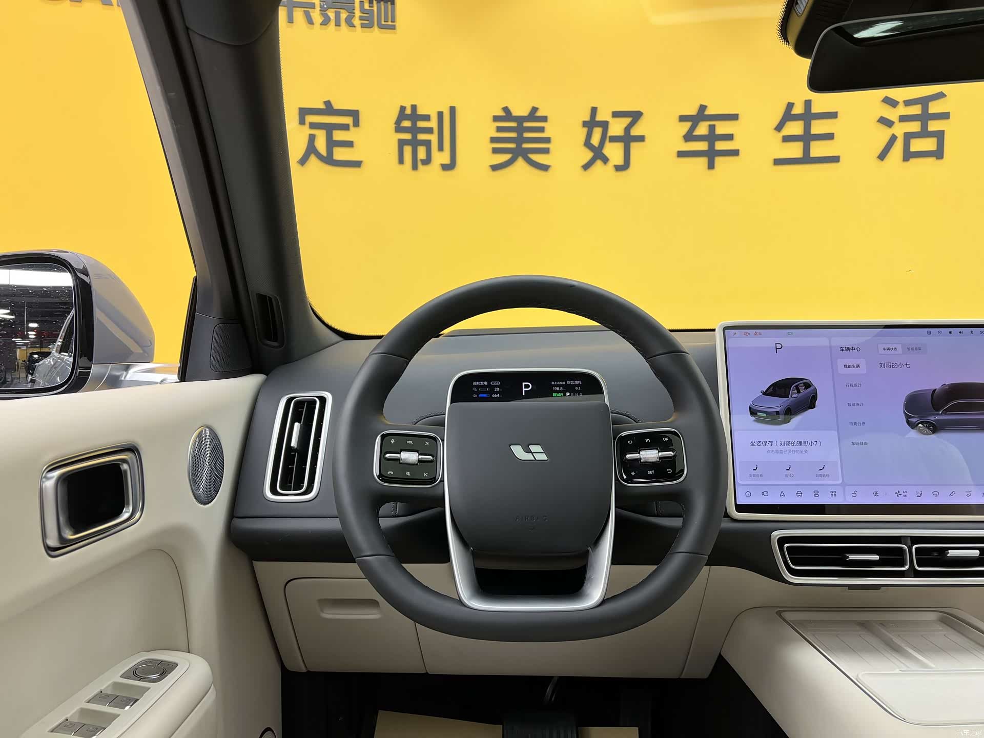 Li Auto L7, 2025 13