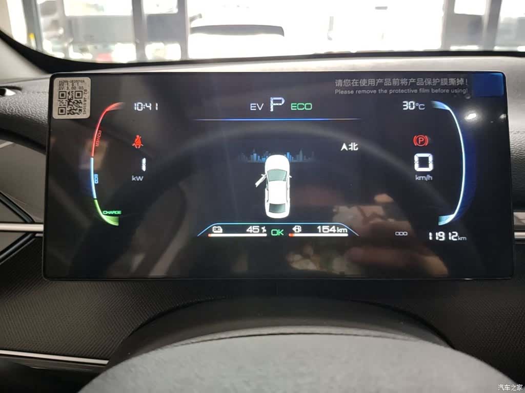 BYD Destroyer 05, 2024 12