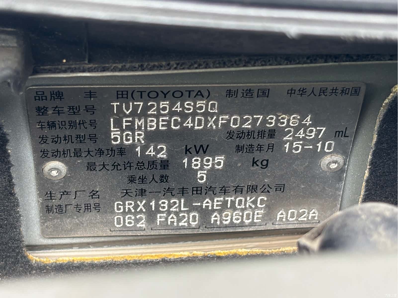 Toyota 2.5S, 2016 9