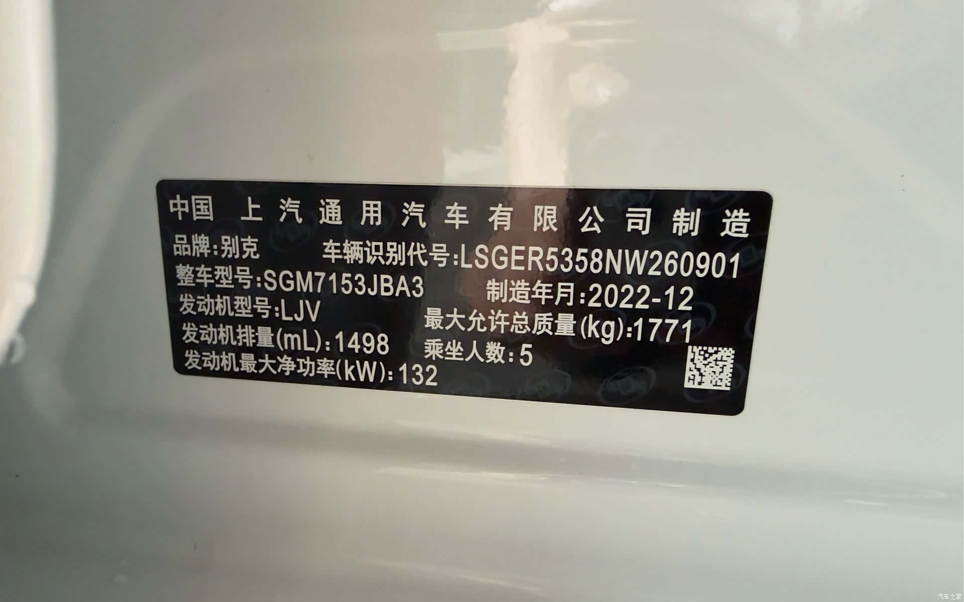 Buick Verano, 2023 36