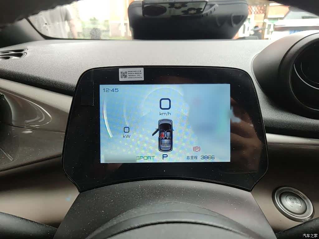 BYD Dolphin, 2023 4