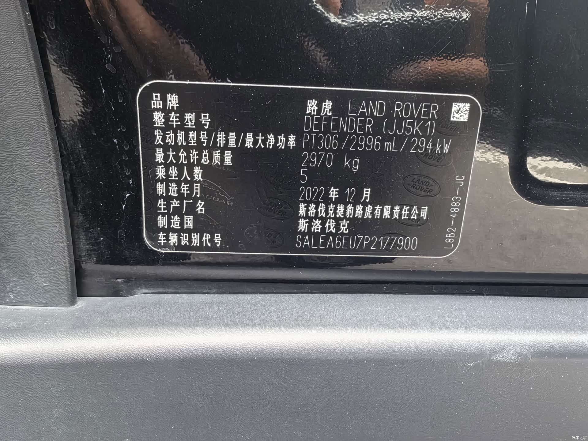 Land Rover Defender, 2023 9