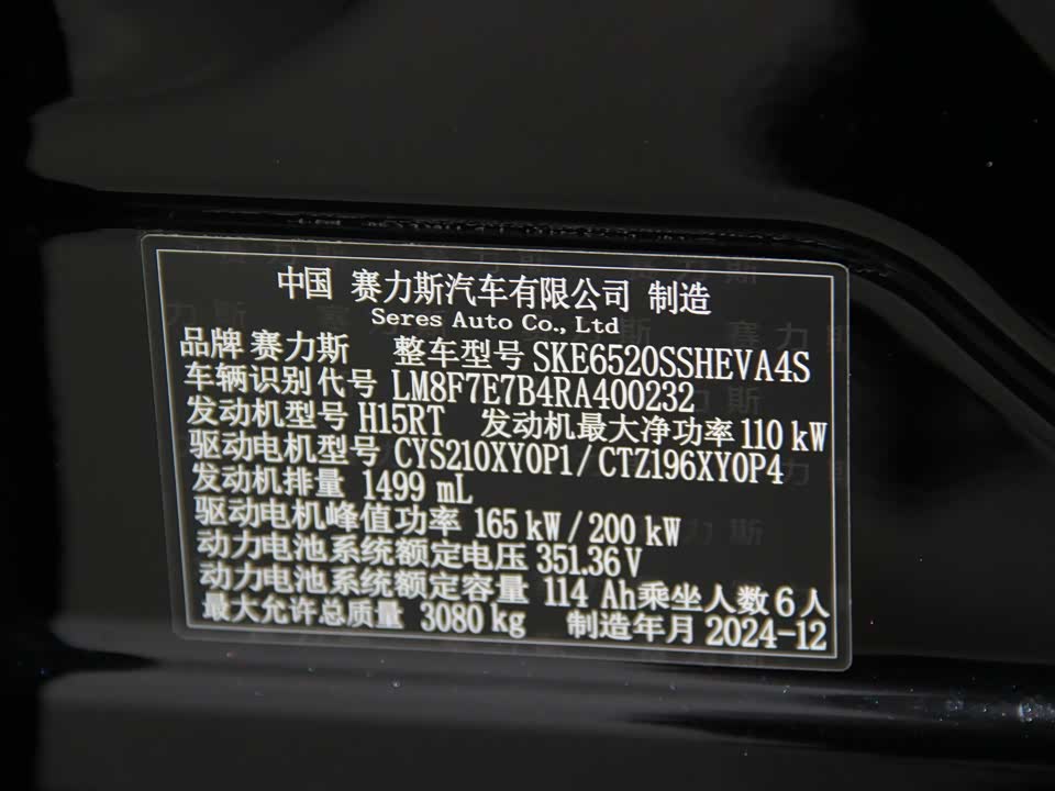 AITO Ask the world M9