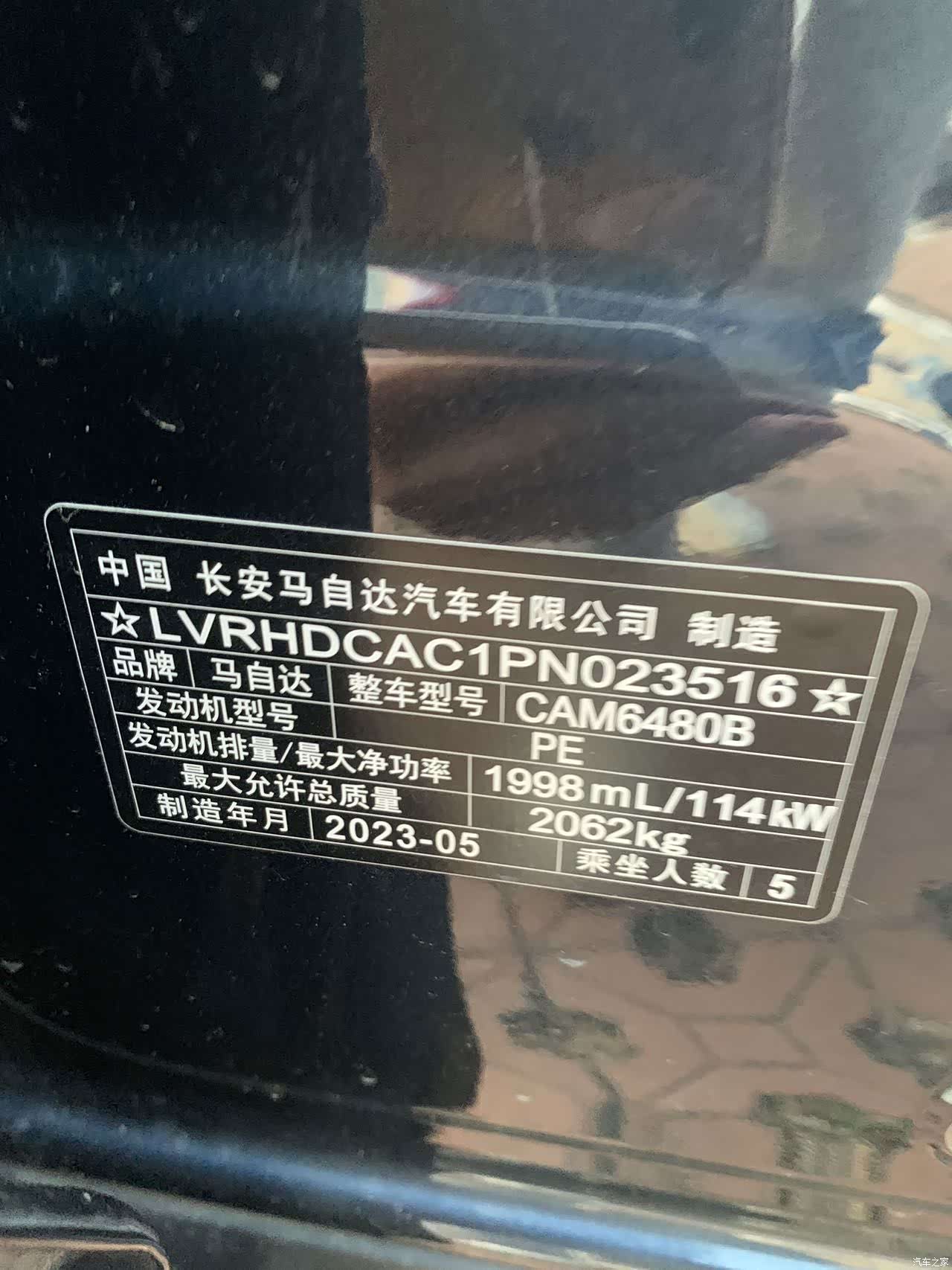 Mazda CX-50, 2023 15