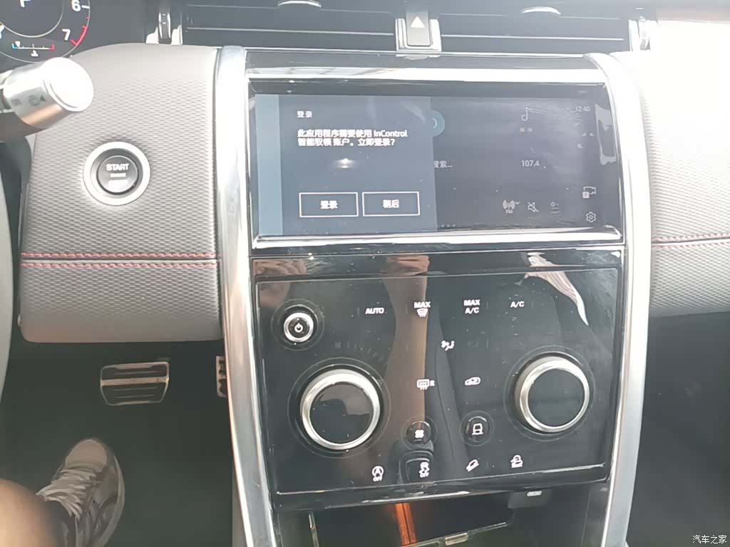 Land Rover Discovery, 2024 13