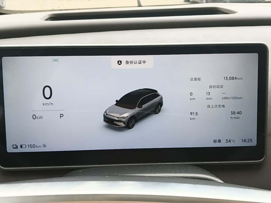 Leapmotor C11, 2025 12