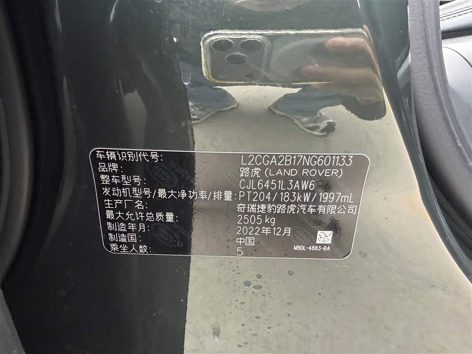 Land Rover Range Rover Aurora