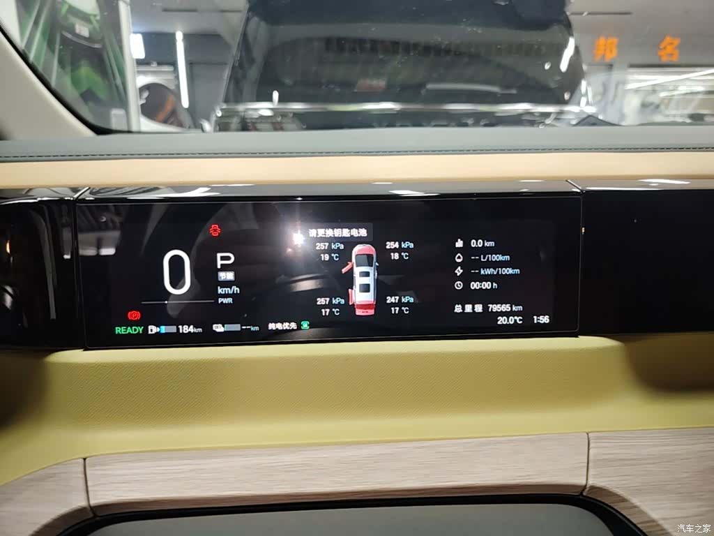 Trumpchi E8, 2024 8
