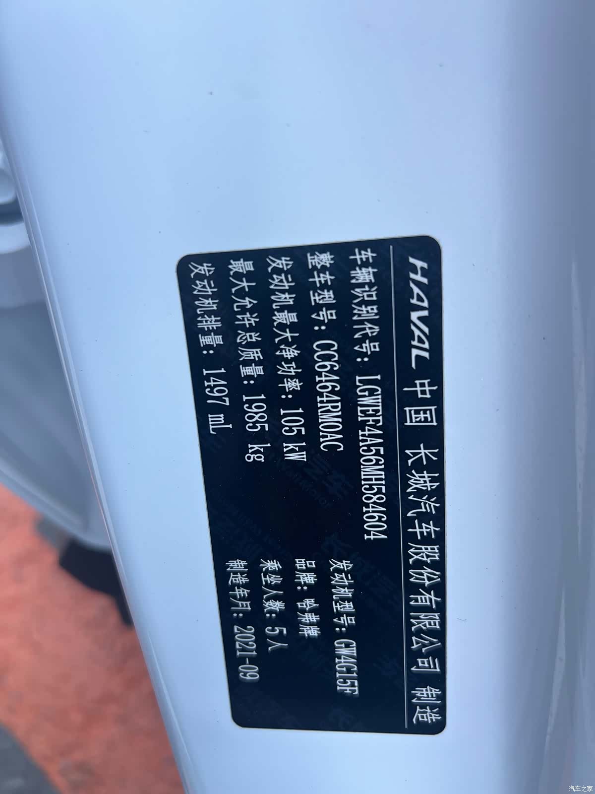 Haval H6, 2021 13