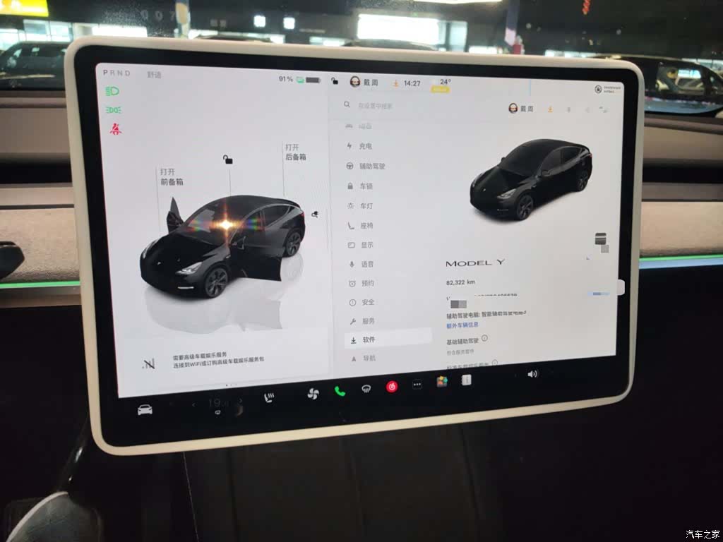 Tesla Model Y, 2024 12