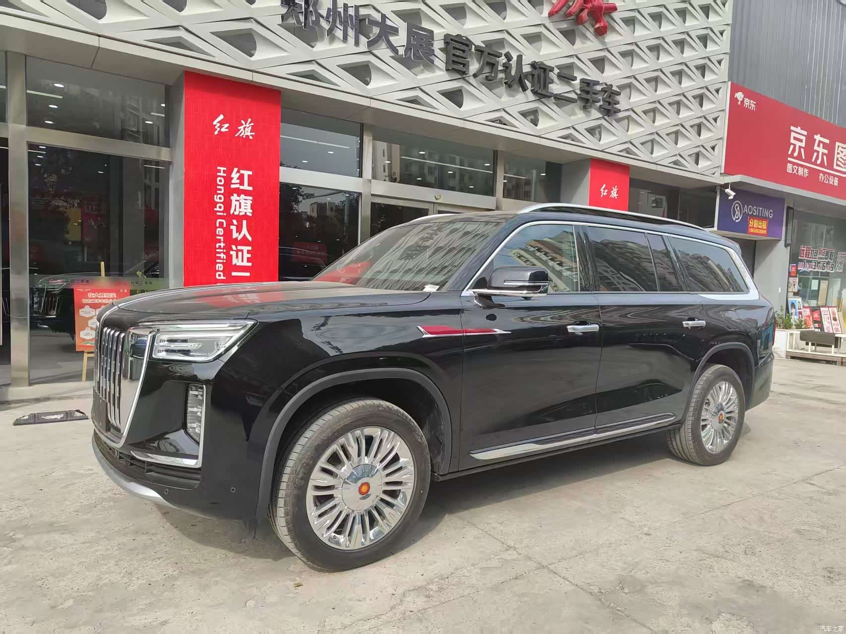 Hongqi 6