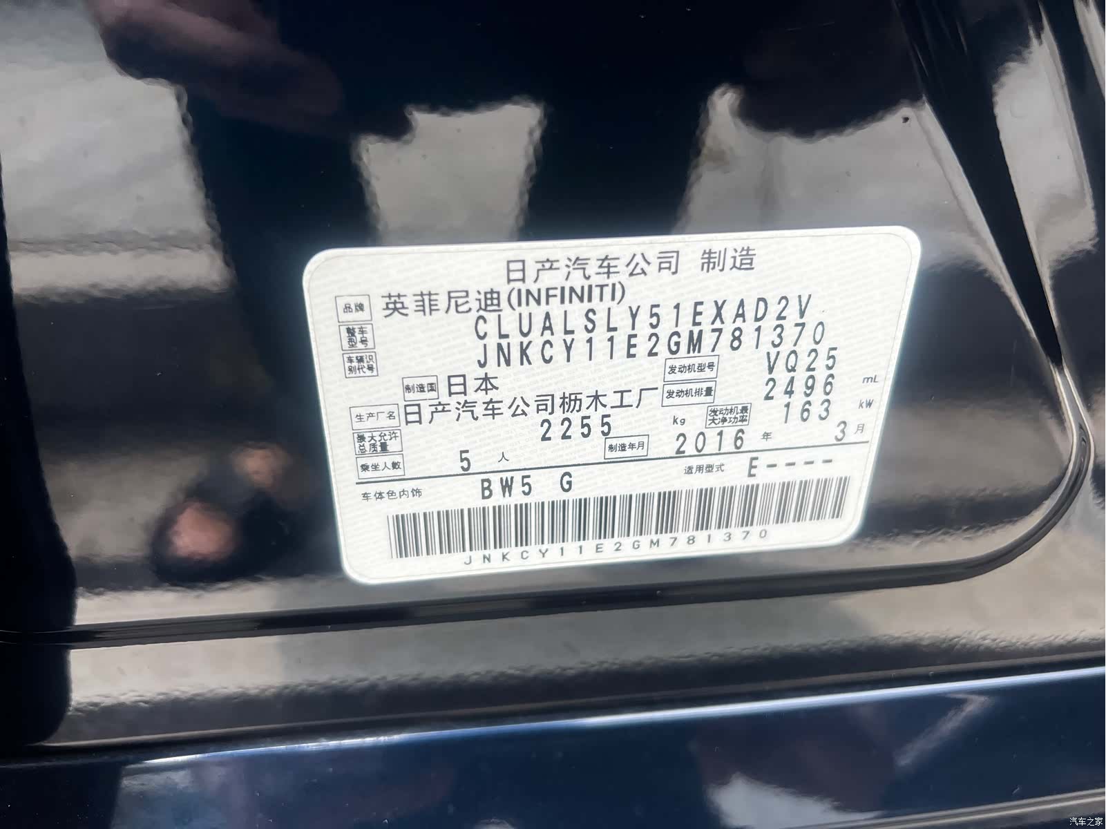 Infiniti Q70, 2016 36
