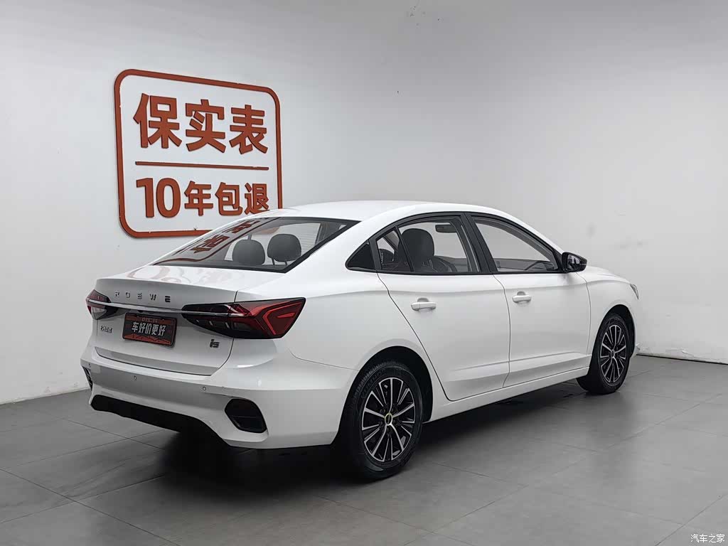 Roewe i5, 2022 2