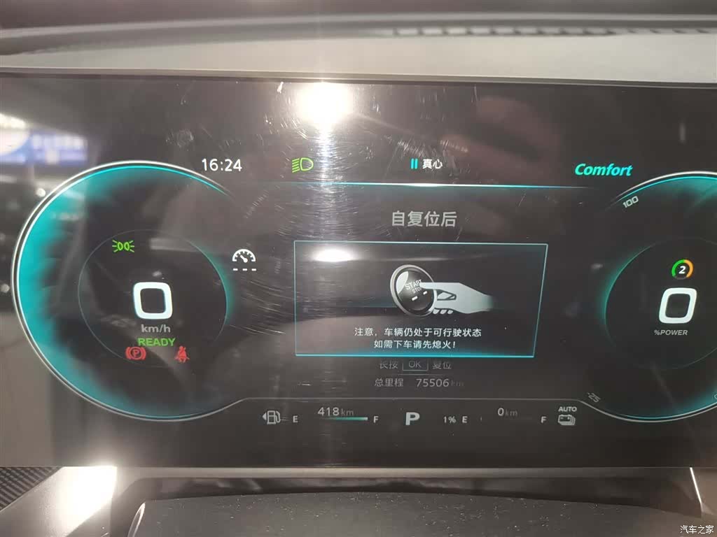 Roewe RX5, 2022 12