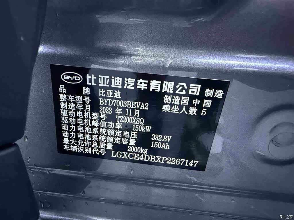 BYD Yuan, 2024 20