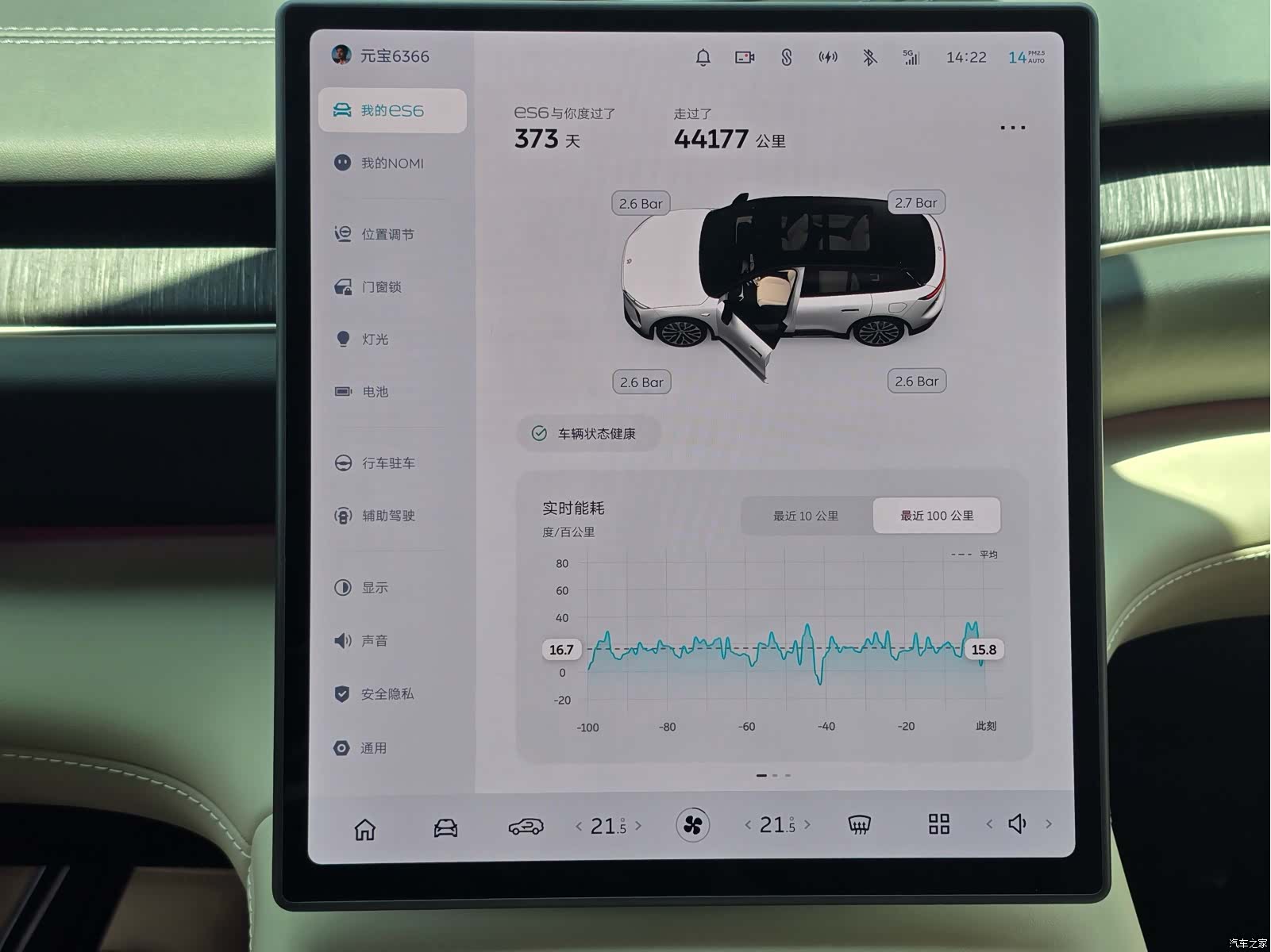 NIO ES6, 2025 11
