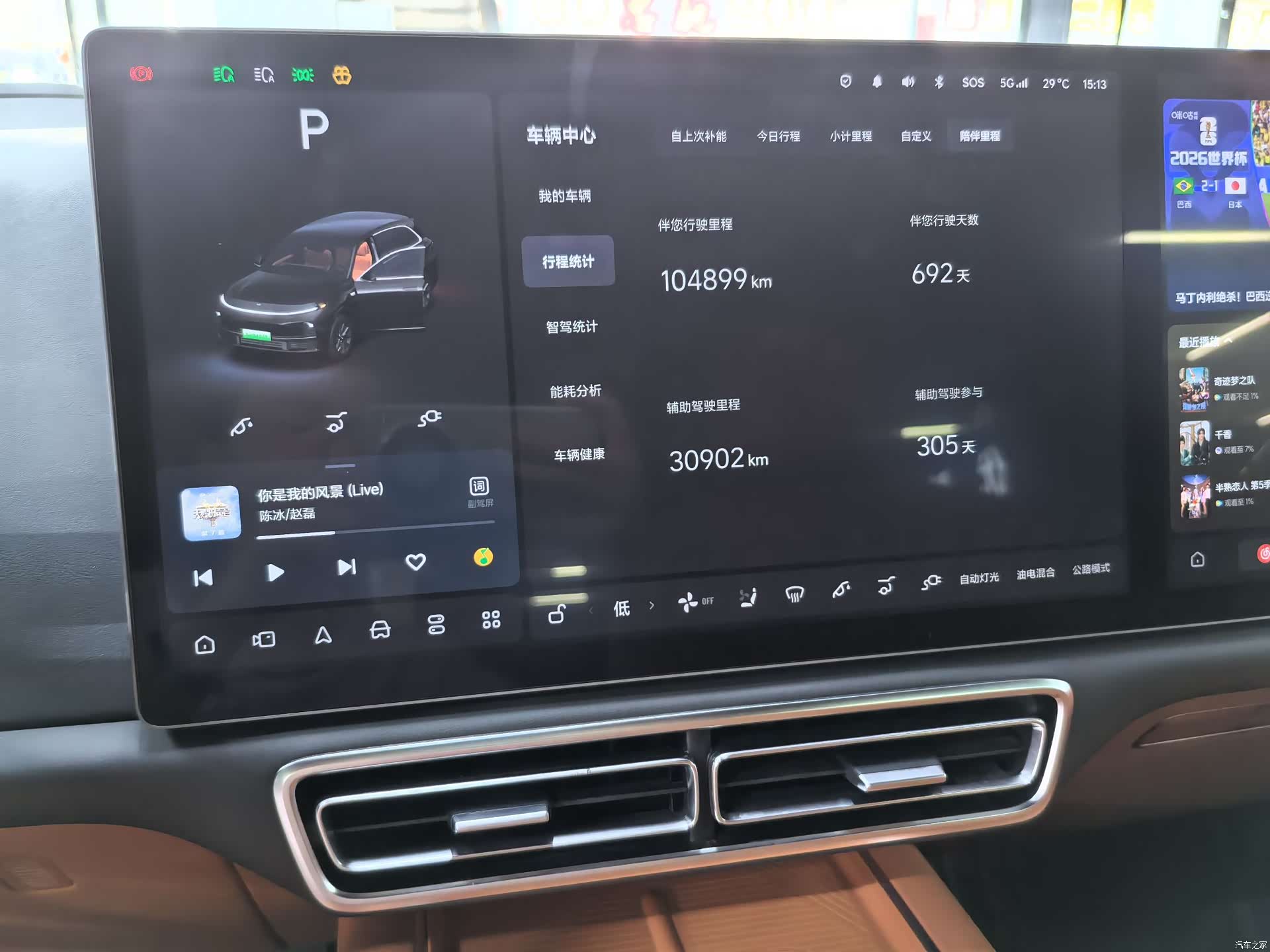 Li Auto L7, 2024 9