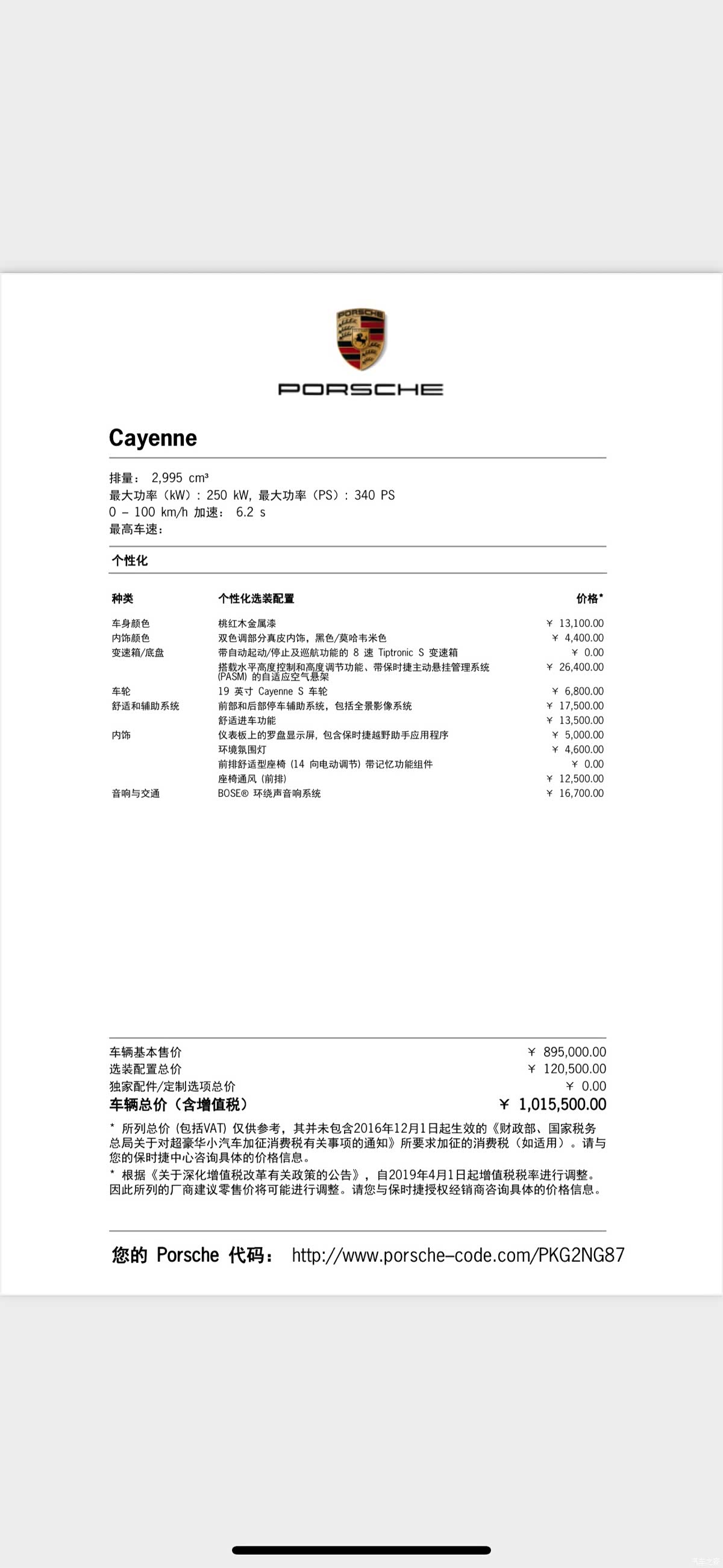 Porsche Cayenne, 2018 2