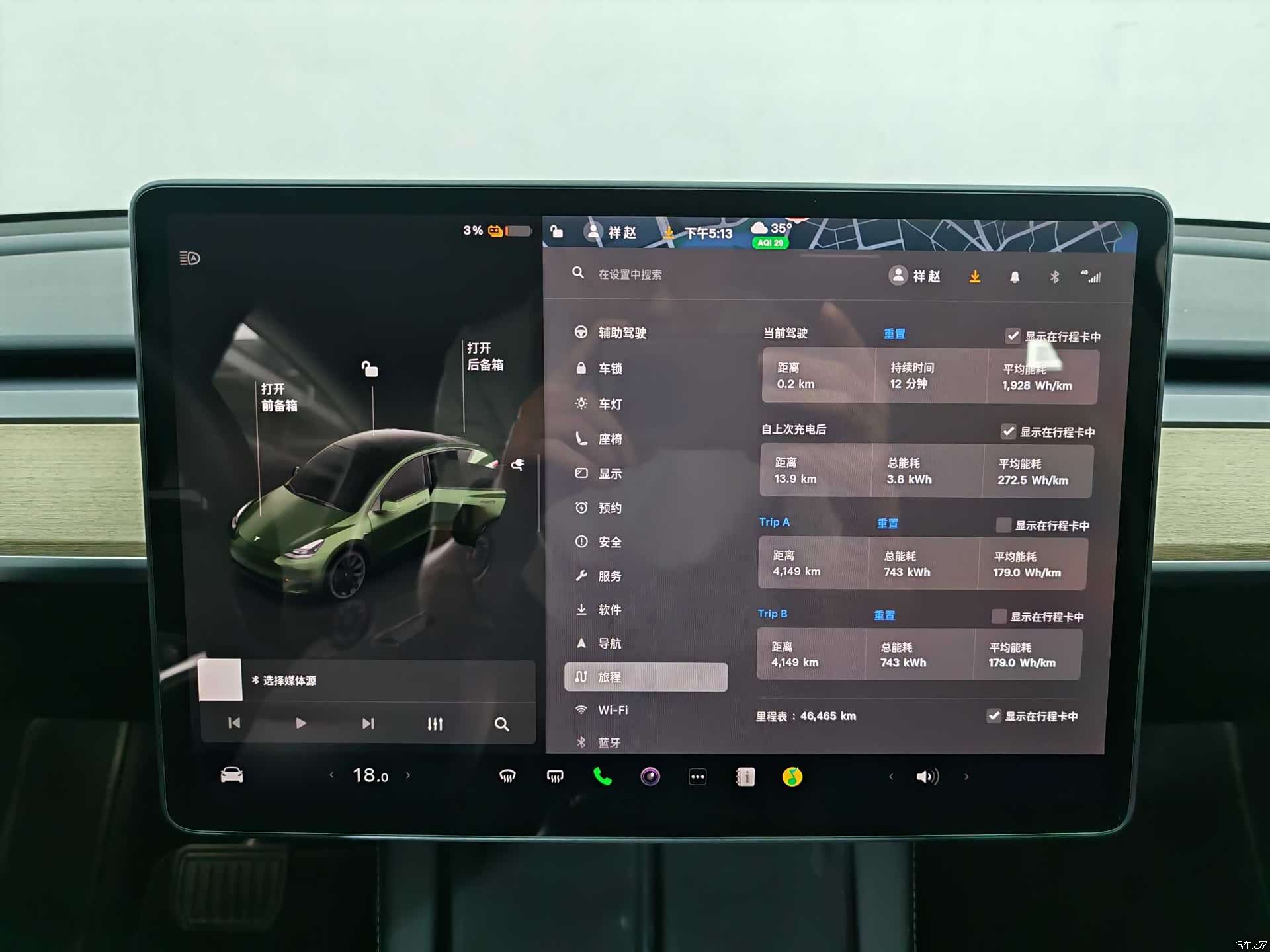 Tesla Model Y, 2023 16