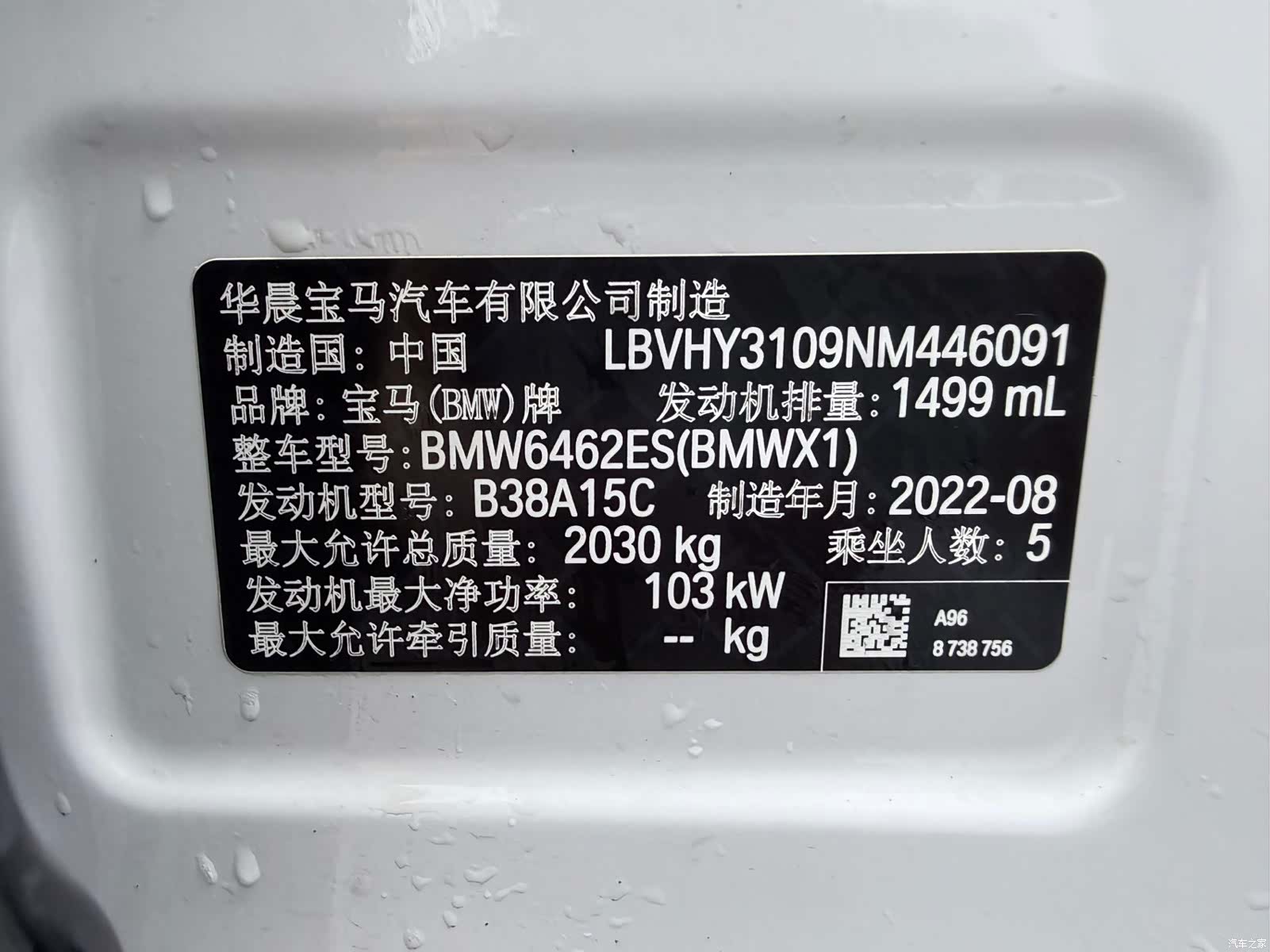 BMW X1, 2022 20
