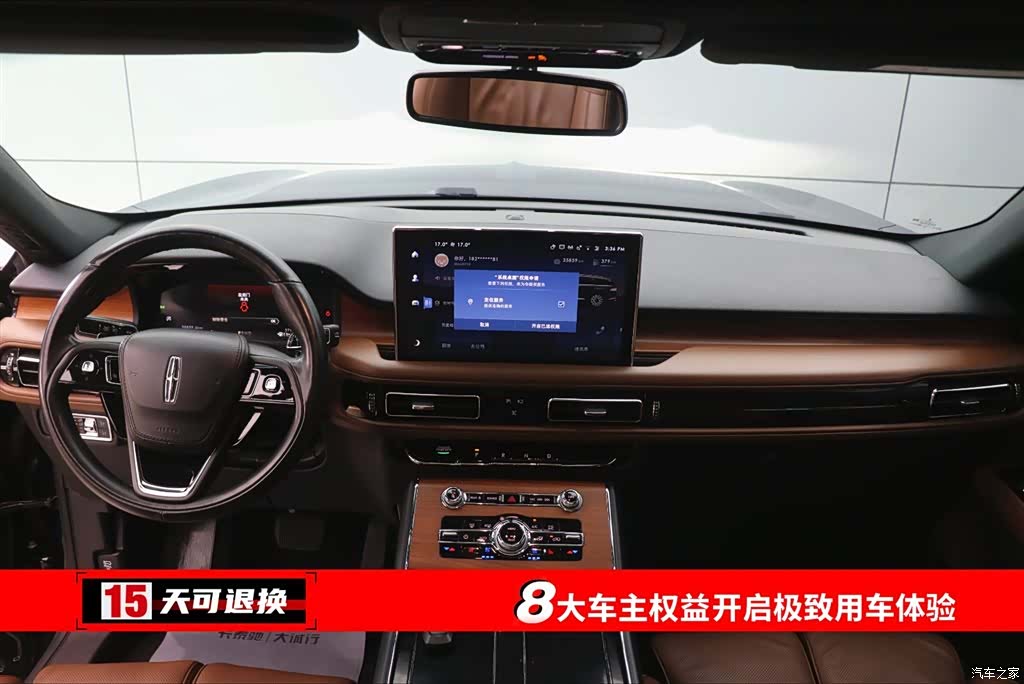 Lincoln Aviator, 2023 4