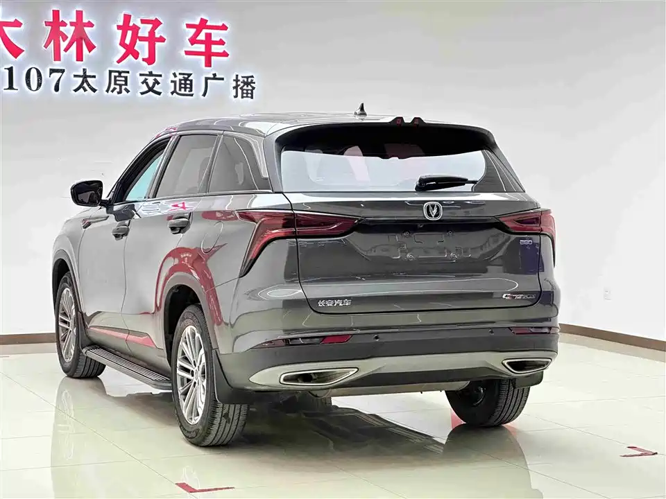 Changan CS75 PLUS