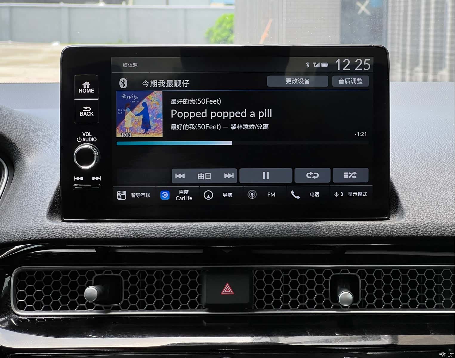 Honda Integra, 2023 14