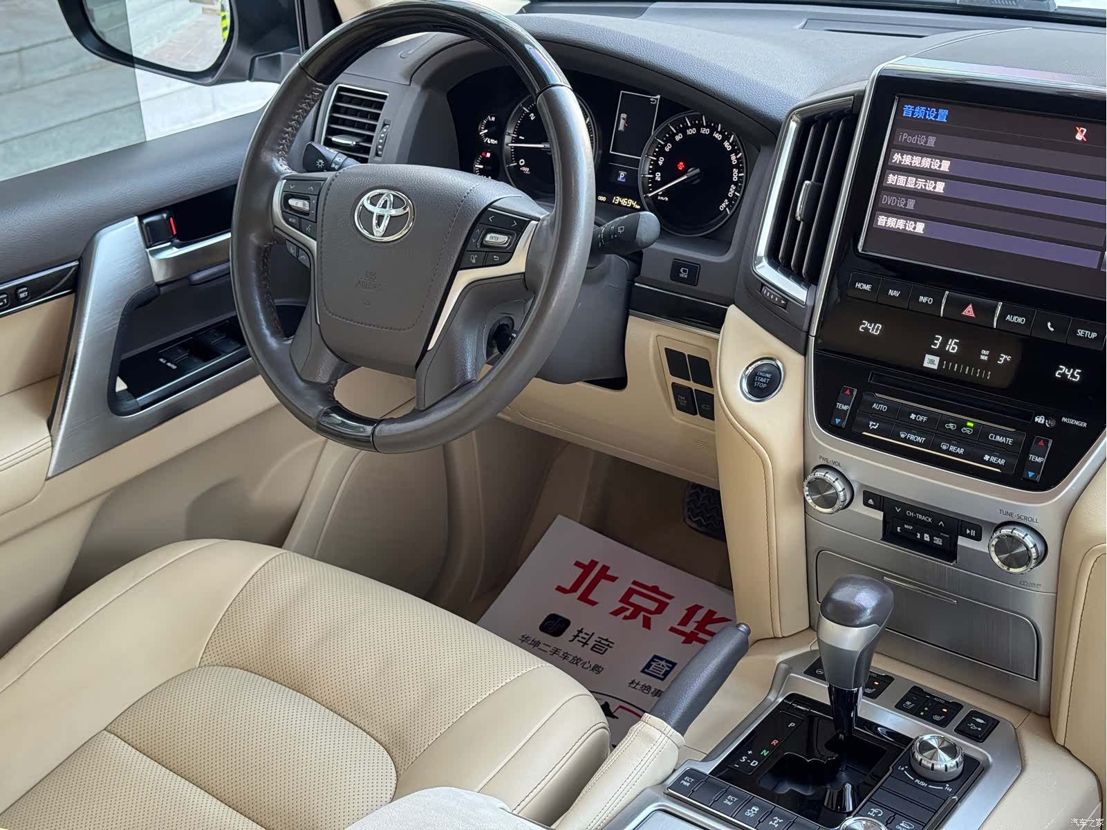 Toyota Land Cruiser, 2016 22