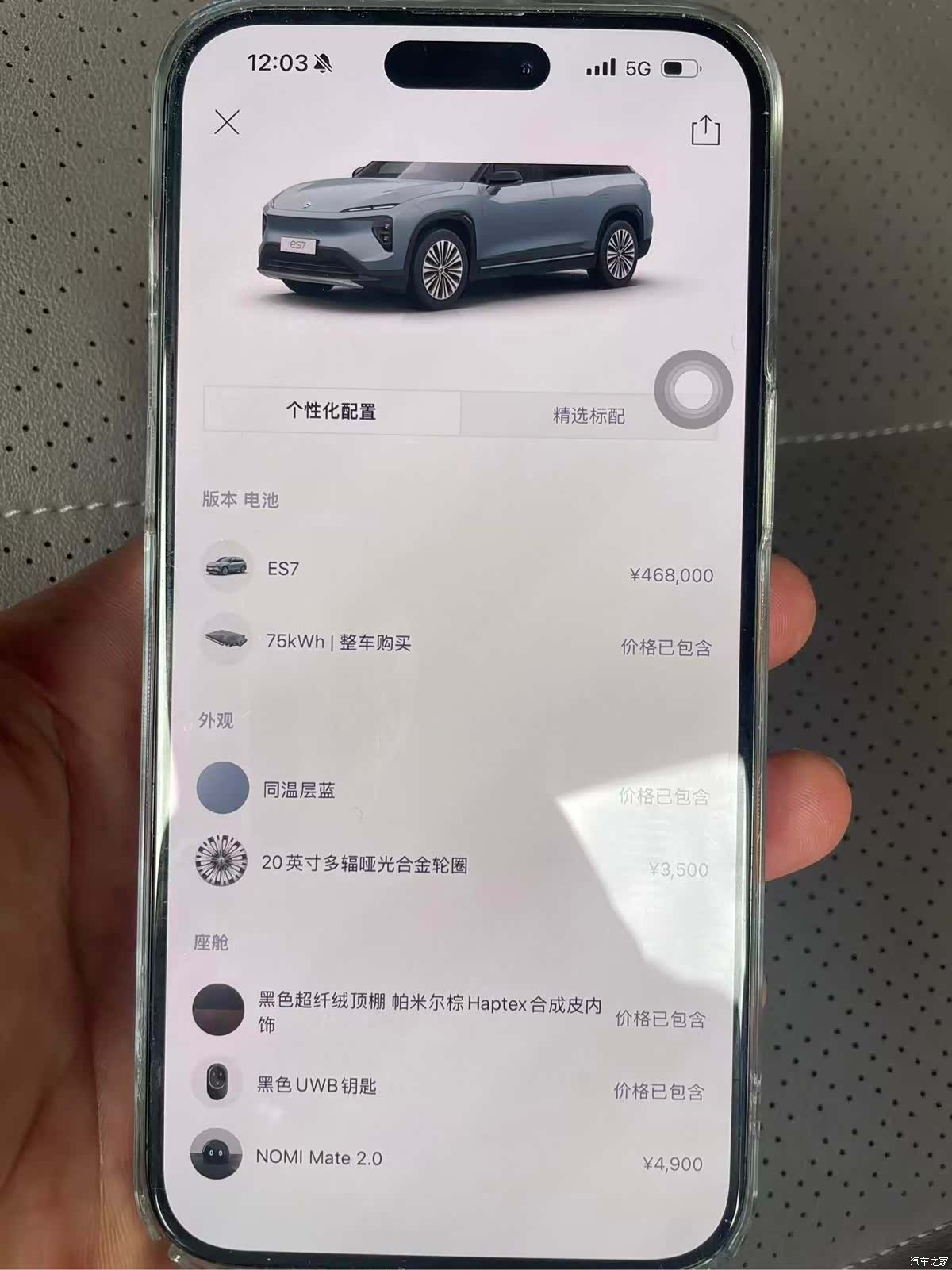NIO ES7, 2022 23