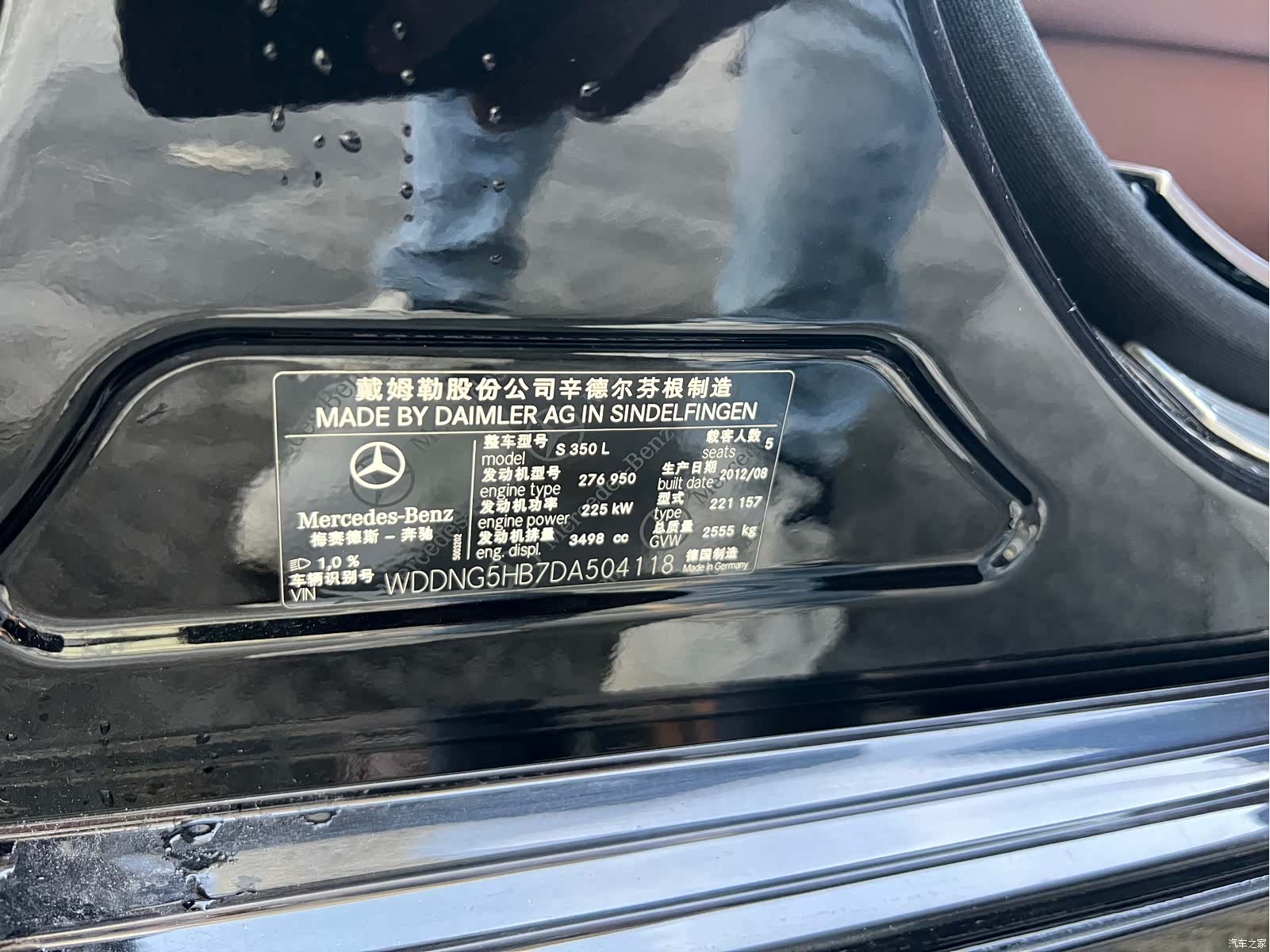 Mercedes-Benz S-Class, 2013 24