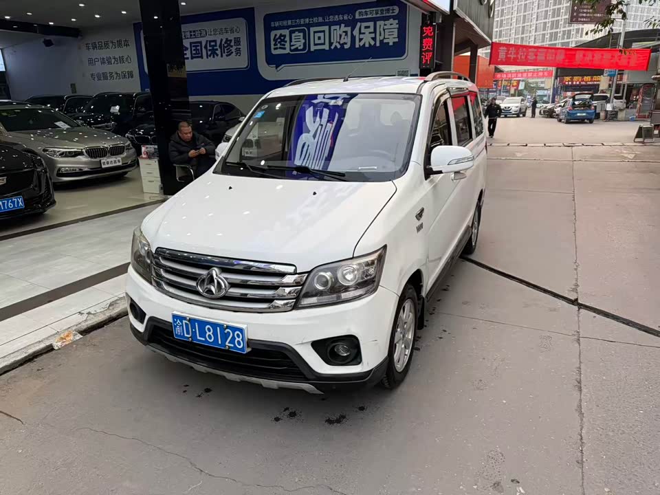 Changan Kaicheng Uno S