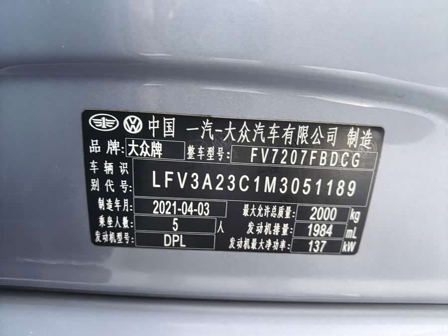 Volkswagen Magotan 2021, фото 20