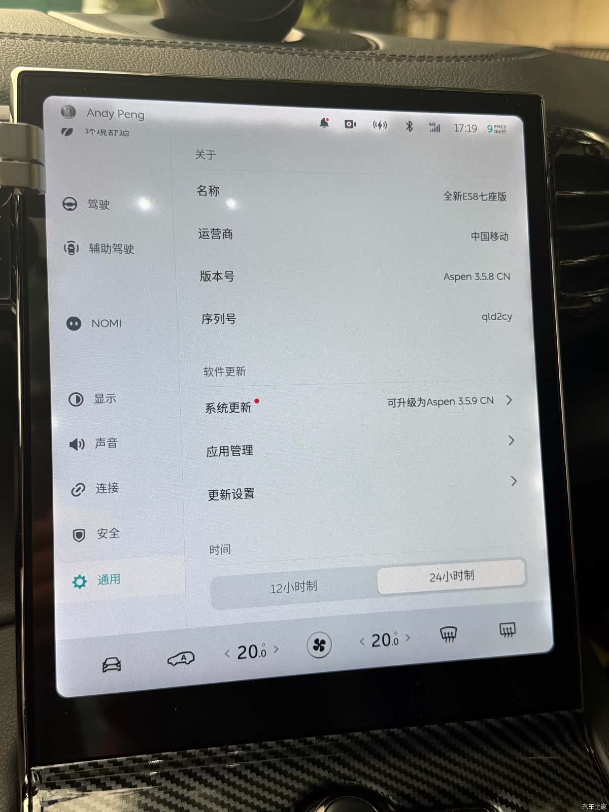 NIO ES8, 2020 10