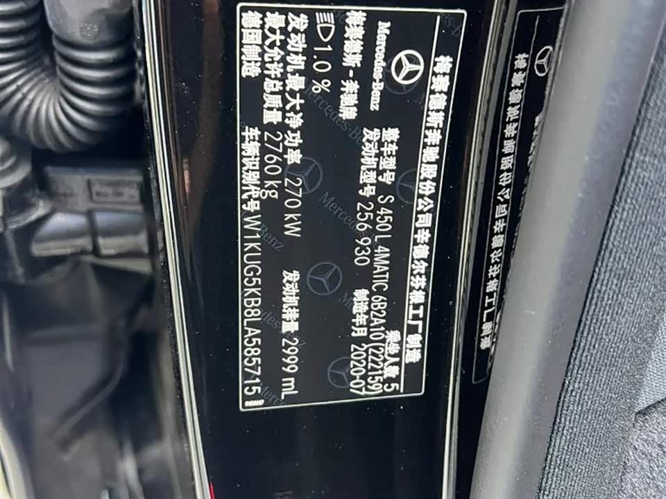 Mercedes-Benz S-class