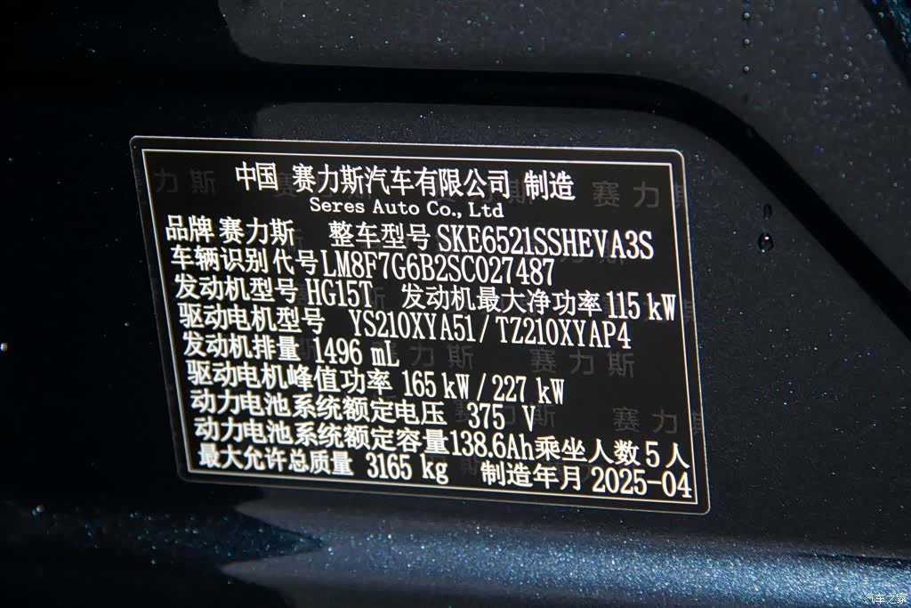 AITO M8, 2025 30